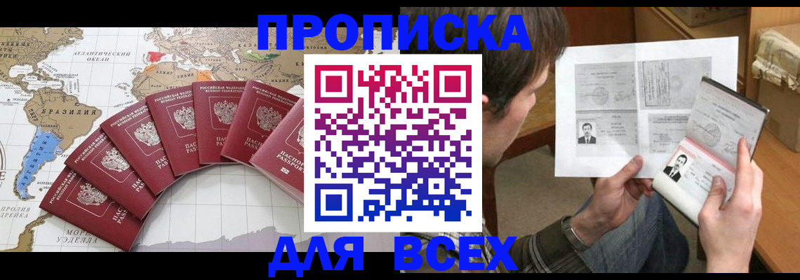 где прописаться в Коми