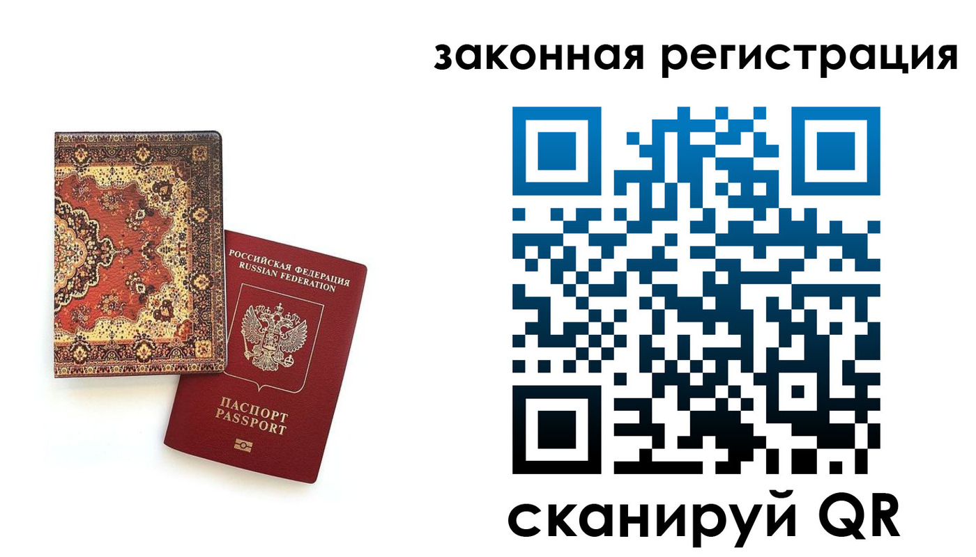 временная регистрация надежно в Коми