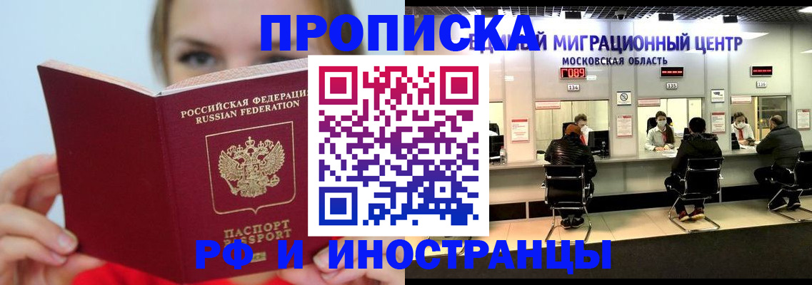 прописка иностранных граждан в Коми