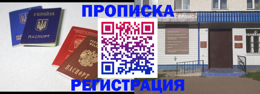 прописка ребенка в Коми