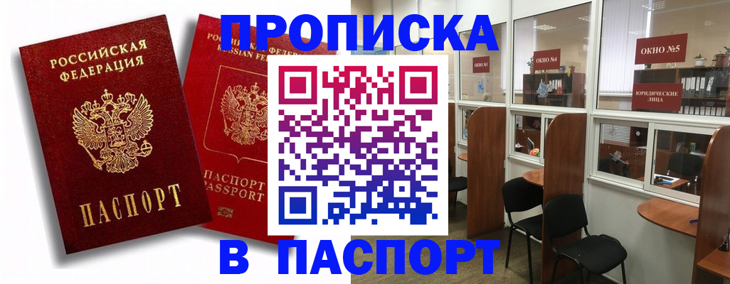 временная регистрация надежно в Коми