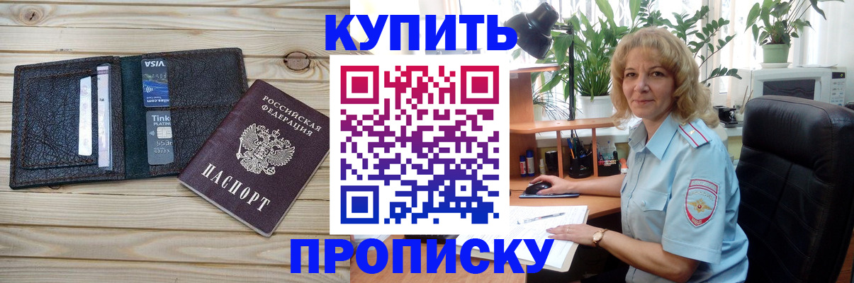 временная прописка в Коми