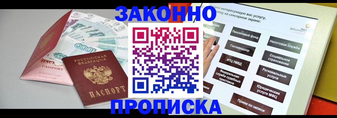 временная регистрация для школы в Коми