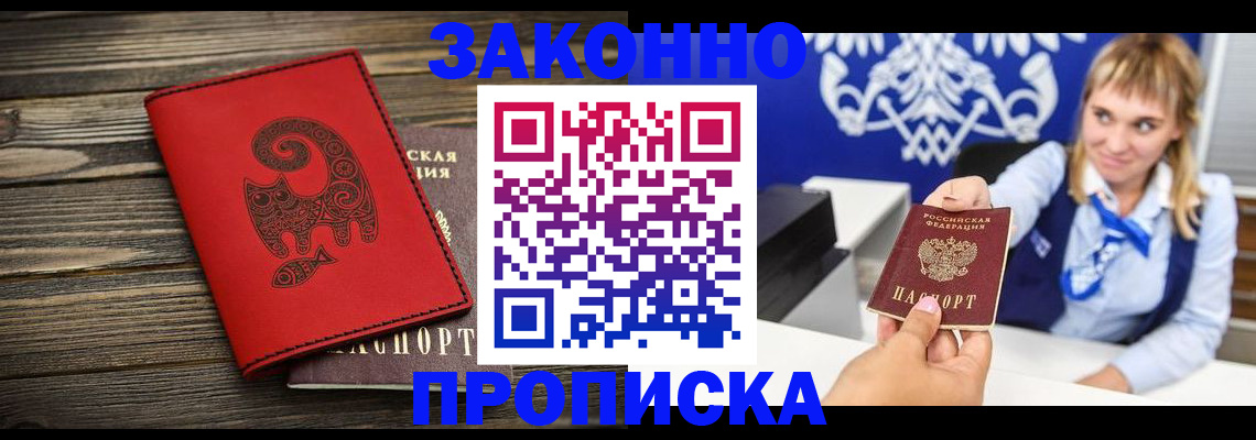 регистрация в Коми